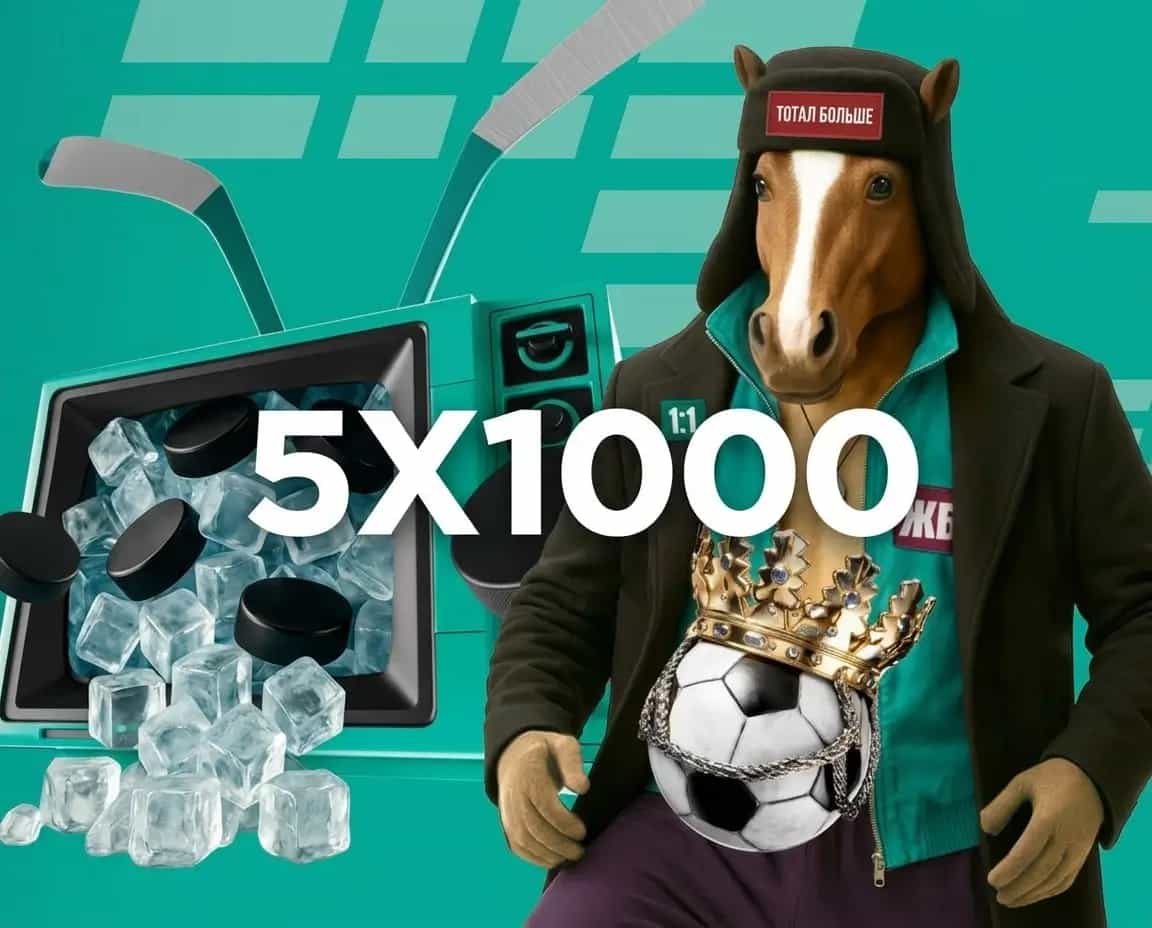 5 фрибетов по 1000