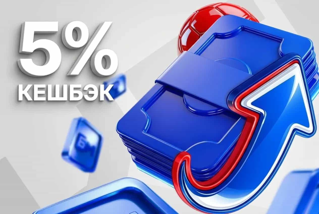 Бет-М: кэшбэк в 5%
