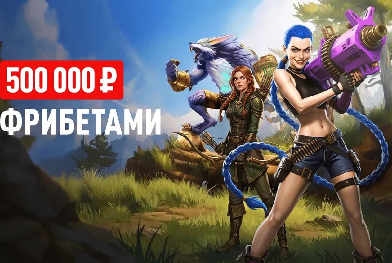 Леон: «Арена легенд»