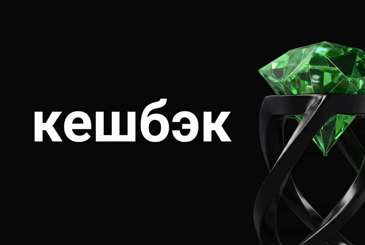 Кешбэк от лиги ставок