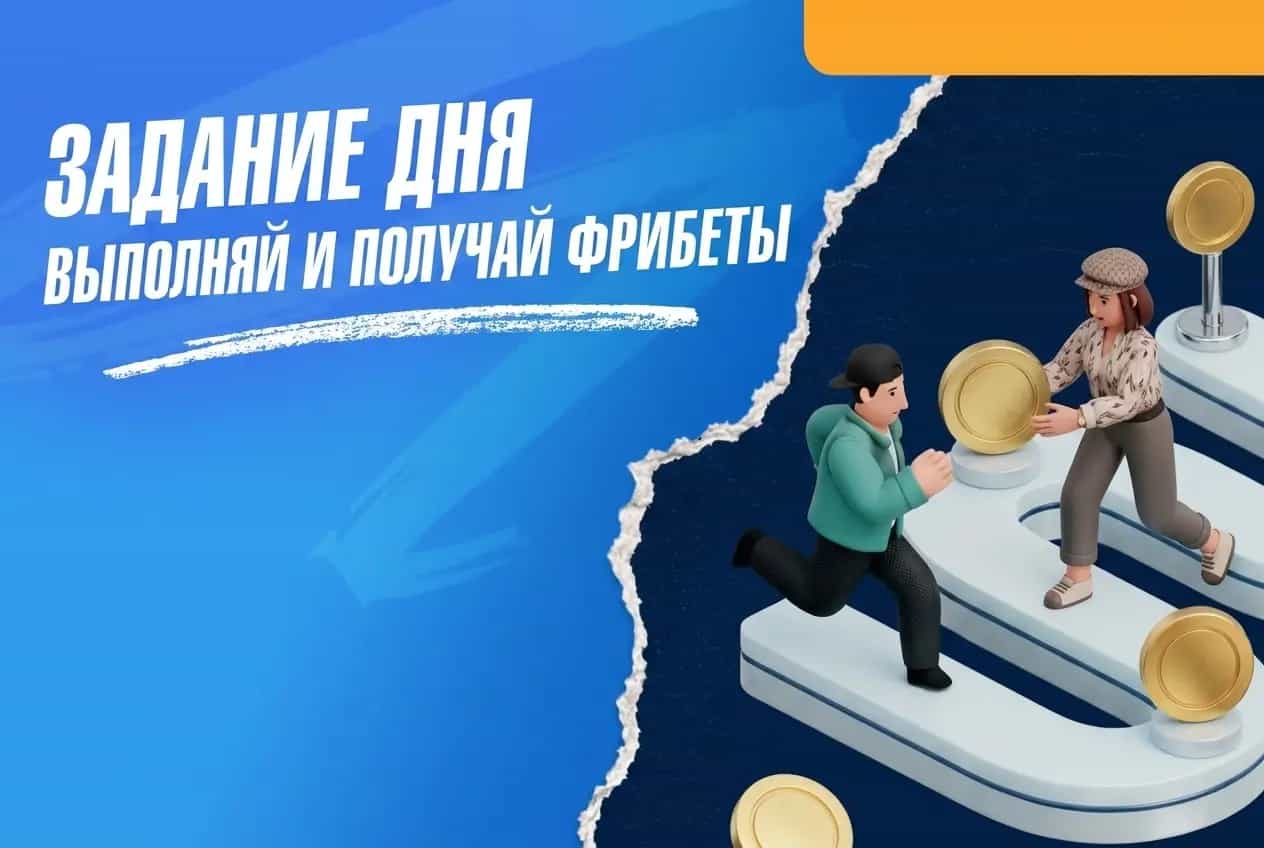 Зенит: задание дня